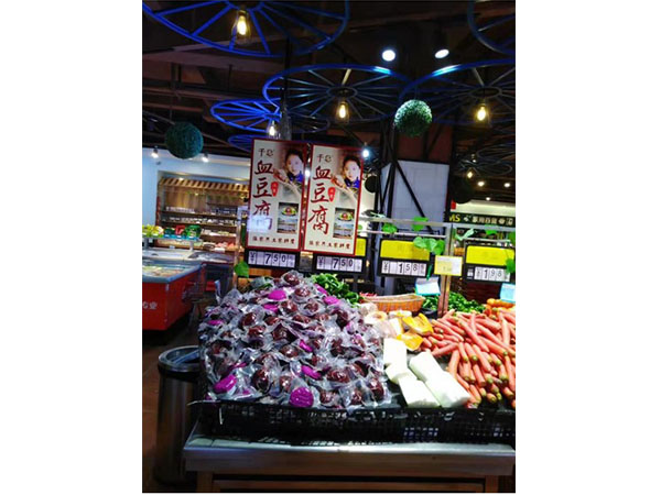 張家界千總生態(tài)食品有限公司,豆類食品生產加工銷售,血豆腐生產加工銷售,豆奶生產加工銷售